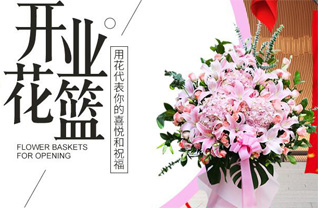 山东滨州滨城区滨北街道瓦刀赵村花篮配送