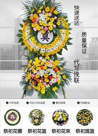 山东滨州滨城区滨北街道瓦刀赵村花圈代送